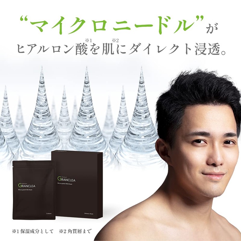 Microneedle Men's Micro Needle Patch Mens Hyaluronic Acid Eye Granclea