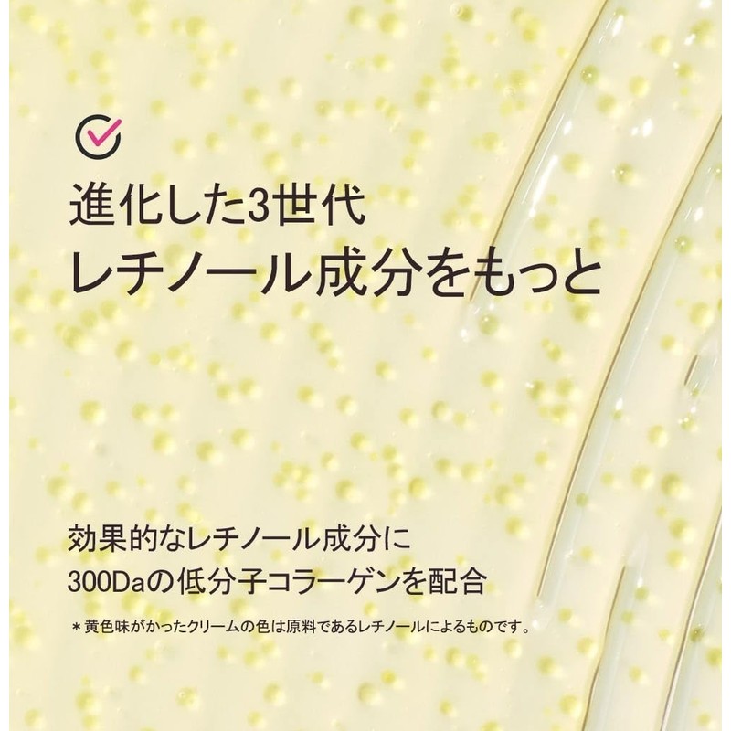CKD Retino Collagen, Low Molecule 300 Cream, High Moisturizing, Next