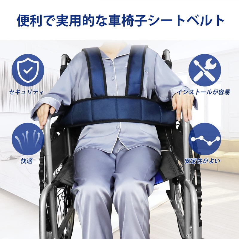 LOSCHEN Adjustable Wheelchair Belt for Waistcoat Wearing, Adjustable Wheelchair Seat