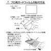 ETSUMI 液晶保護フィルム プロ用ガードフィルムAR LEICA V-LUX4専用 E-7224