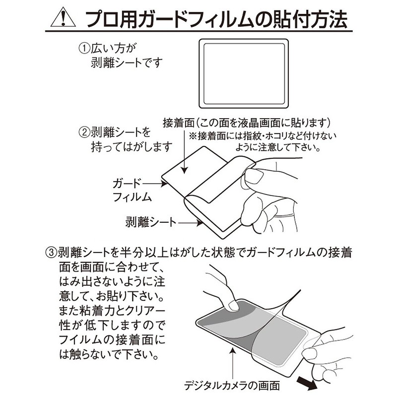 ETSUMI 液晶保護フィルム プロ用ガードフィルムAR LEICA V-LUX4専用 E-7224