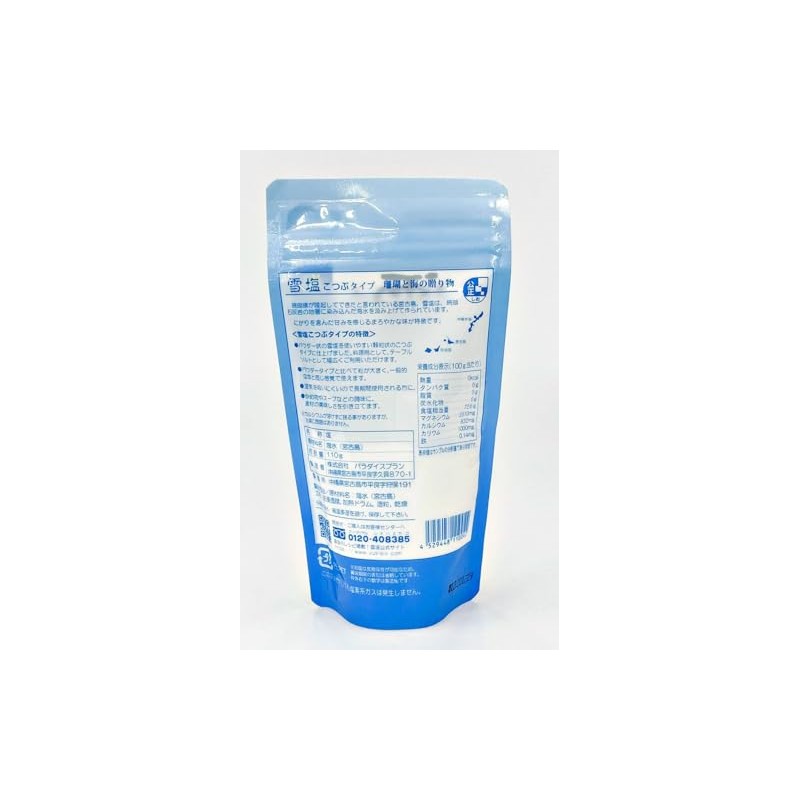 Miyakojima Snow Salt Granule Crush Type Table Salt 4.9 oz