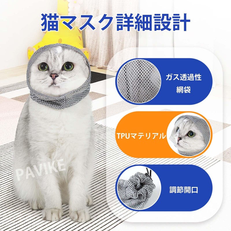 PAVIKE Cat Mask [S] Cat Blindfold Mask Cat Nail Clipping
