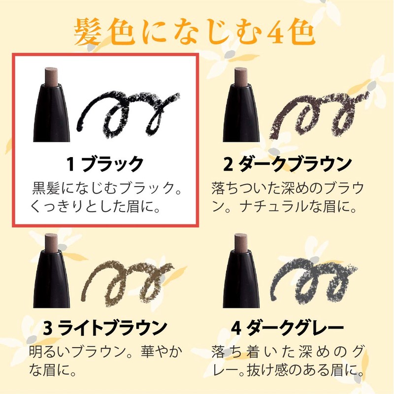 Eyebrow Pencil Eyeliner & Blow 1 Black (Eyebrow Pencil, Mayuzumi,