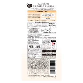 Smooth Honpo Mist Lotion N 5.3 oz (150 g) Soy Milk Isoflavones Moisturizing