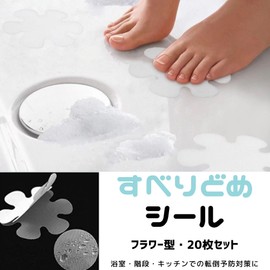 Leiasnow 20 Sheets Bath Sheet Transparent Sealing Bathtub Slip Resistant Bath Slip-Resistant Clear Flower Shape (20 Clear Sheets)