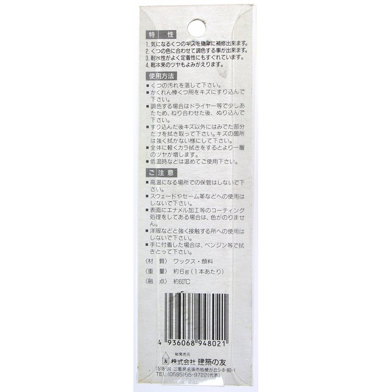 Architectural Companion kakuren Bar Shoes for