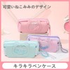Pencil Case, Girls, Sparkle, Cute, Cats, Pen Pouch, Pencil Case,