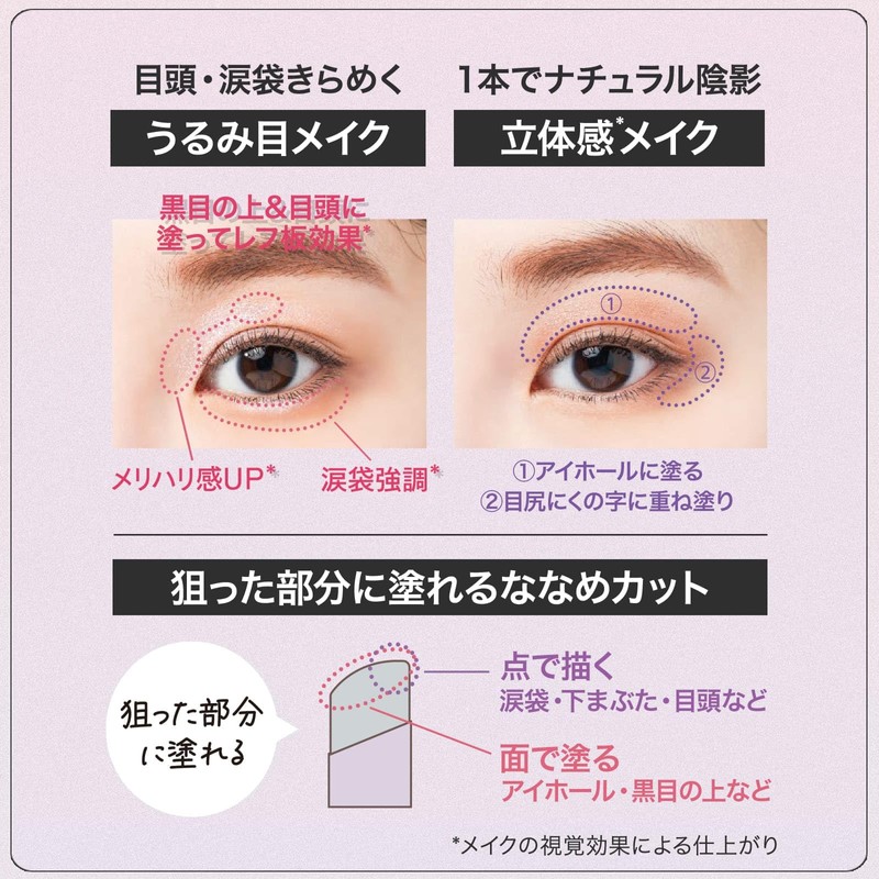 Ui2. Hydro Jelly Glow Stick Eye Shadow (02 Dream Beige)