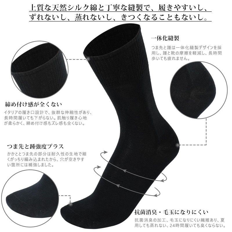 K.Nive Men's Business Socks, Antibacterial, Deodorizing, Moisture, Anti-pilling, Luxurious, Silk,