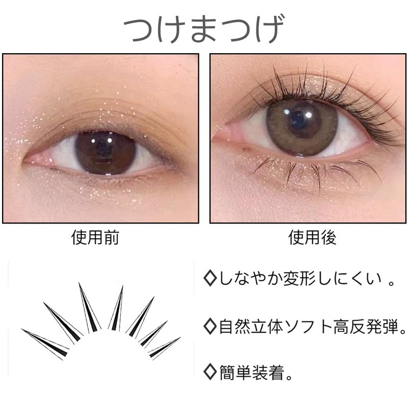 ISHR Partial False Eyelashes, 0.3 - 0.5 inches (9 -