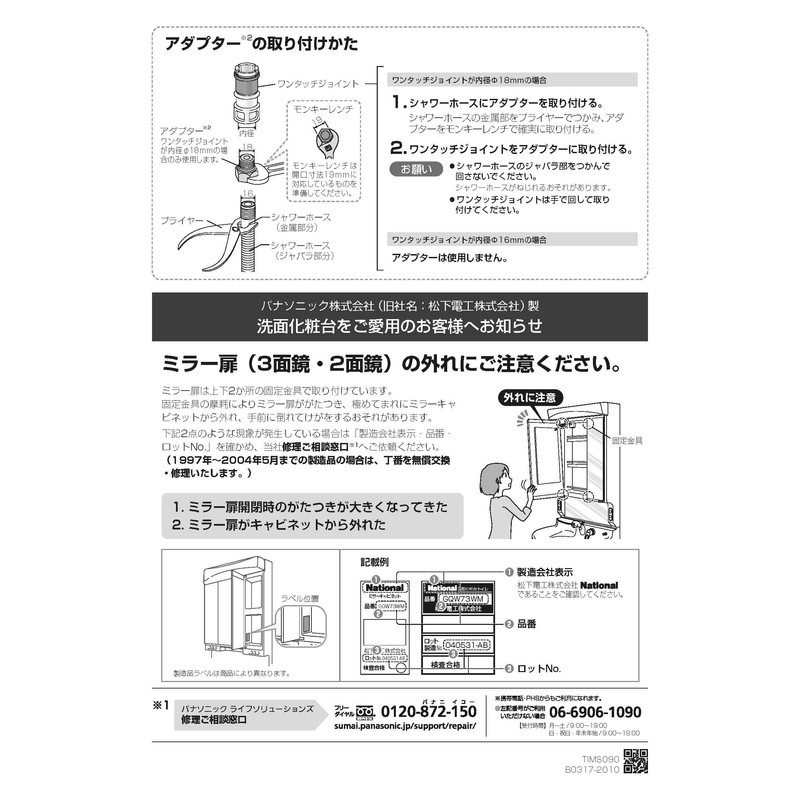 Panasonic CQ853B03K2 Bathroom Vanity Replacement Shower Hose (L=1200) for Sarasa/Hibelwin