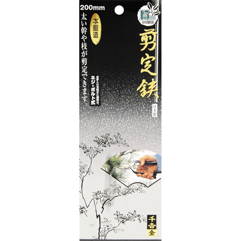SENKICHI Gold Genuine Forged Pruning Shears, Supports Cutting up to