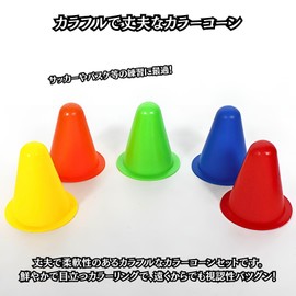 Charmoon Color Cones, Set of 15, 3.1 / 7.1 / 9.1 inches (8 / 18 / 23 cm), 5 Colors, Includes Storage Bag, Lightweight, Soft, Unbreakable, Mini Cones (3.1 inches (8 cm)