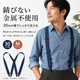 KASAJIMA Suspenders - 30 mm Wide - Made in Japan - No Metal - Plastic - Men's Casual - Rain Pants - Snowboarding - Skiing - Fishing - [PC30], navy