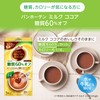 Banhoten Milk, Cocoa, 60% Sugar Off, 10 Ps, 4 Boxes