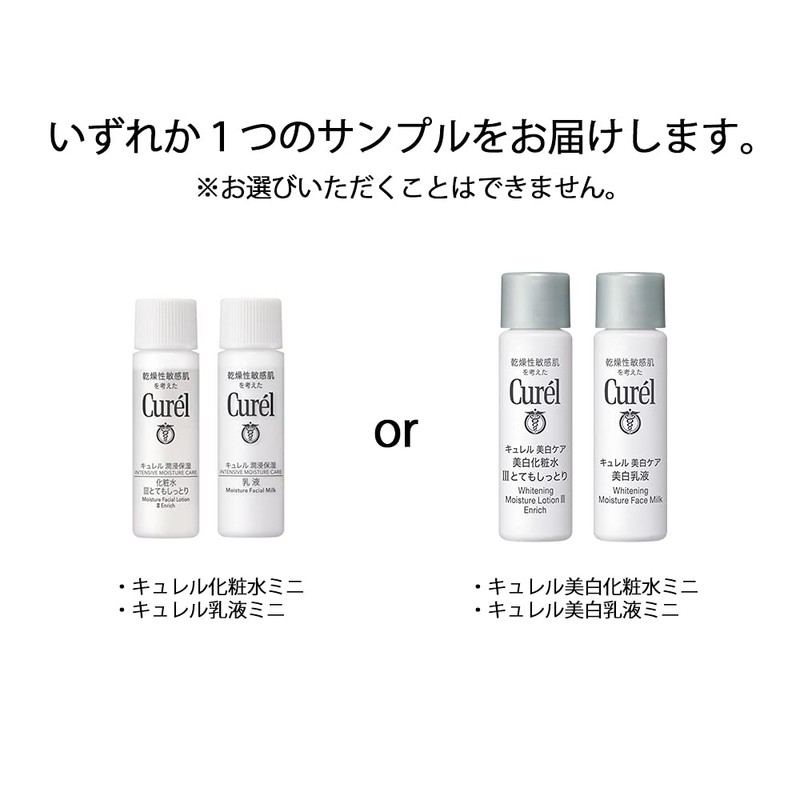 Curél 【Amazon.co.jp Exclusive】Intensive Moisture Care Face Cream 40g + Bonus
