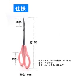 Sanhana Cutwork Scissors, Set of 2, Extra Fine, Precision, For Design, Thread Cutting Handicrafts, Protective Cap Included, Multi-Purpose, 3.9 inches (10 cm)