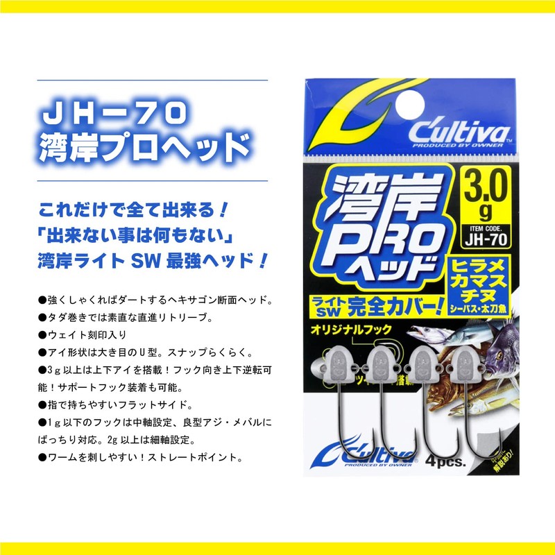 Owner JH-70 Gulf Pro Head, 0.2 oz (5.0 g), Black