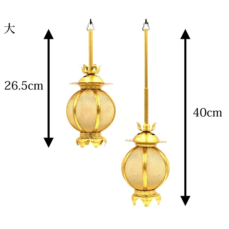 Hanging Lanterns (LED Wire Set) Aluminum Round Large Diameter 4.3