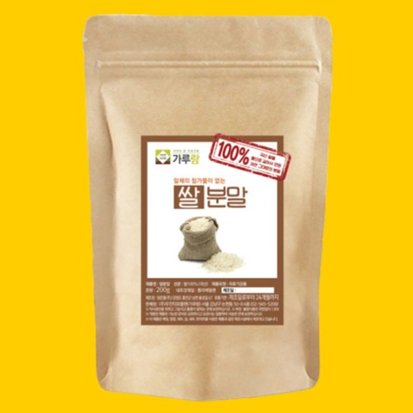 Domestic 100% uncooked rice powder powder Sunsik shake fruit health tea 200g / 국내산 100% 생 쌀 라이스 분말 가루 파우더 선식 쉐이크 과일 건강 차 200g