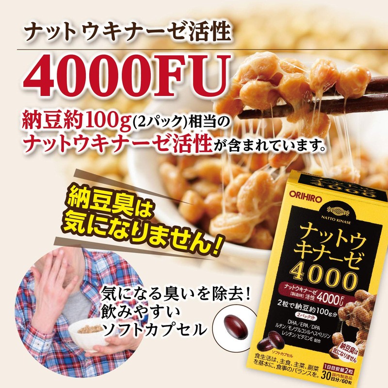 ORIHIRO Nattokinase 4000 60 tablets, Natto Bacteria, DHA, EPA, Hesperidin,