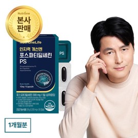 For cognitive improvement, take 1 capsule a day of phosphatidylserine PS (30 capsules) for 1 month. Neuron 600, a functional ingredient for cognitive care, is a white oyster mushroom. / 인지력 개선엔 포스파티딜세린 PS 1개월분(30캡슐) 1일1캡슐 인지력케어 기능성원료 뉴런600 흰목이버섯