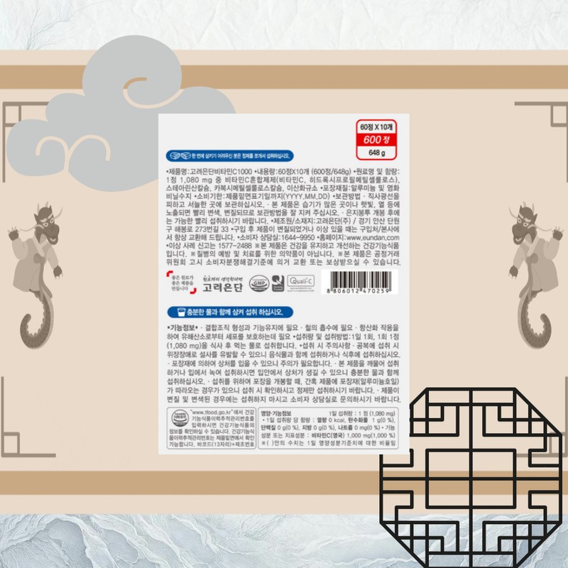 Korea Eundan Vitamin C1000 Vitamin C 1000 600 tablets, Korea
