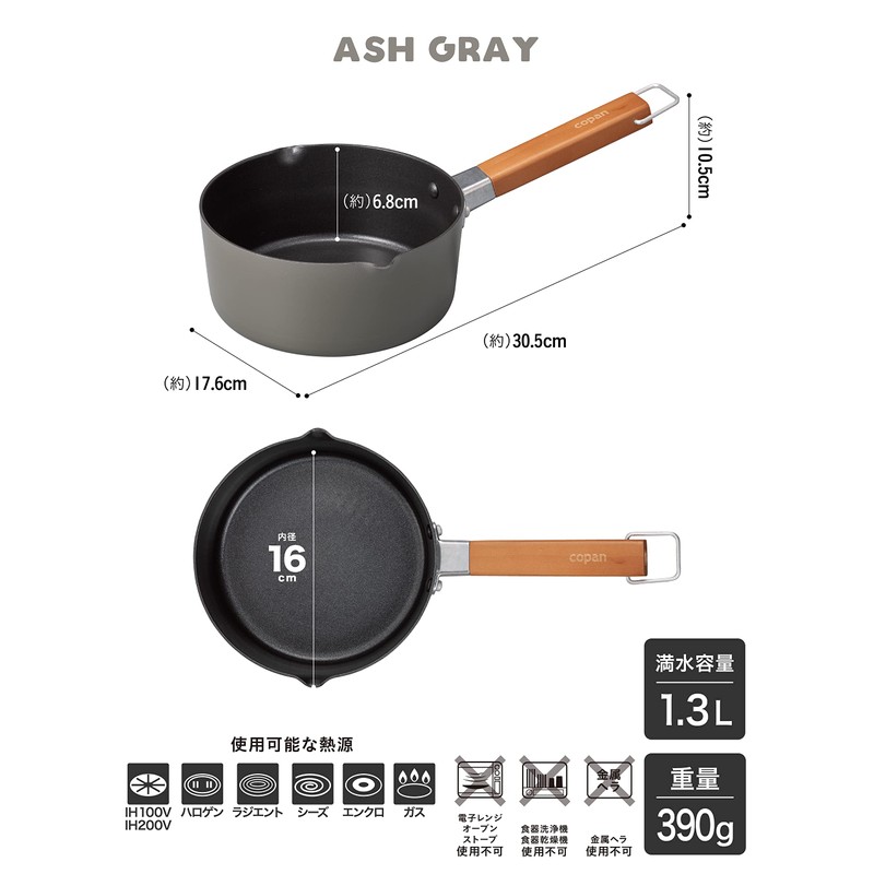 CBJAPAN Milk Pan, 6.3 inches (16 cm), Ash Gray, Induction