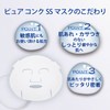Sekkisei Clear Wellness (For Sensitive Skin) Pure Conch SS Mask,