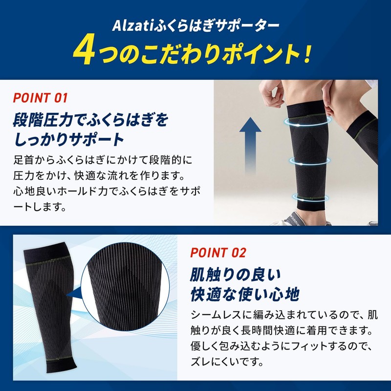 [Alzati] 【理学療法士監修】 ふくらはぎサポーター 二枚入り 脹脛 着圧 肉離れ スポーツ ランニング バレーボール