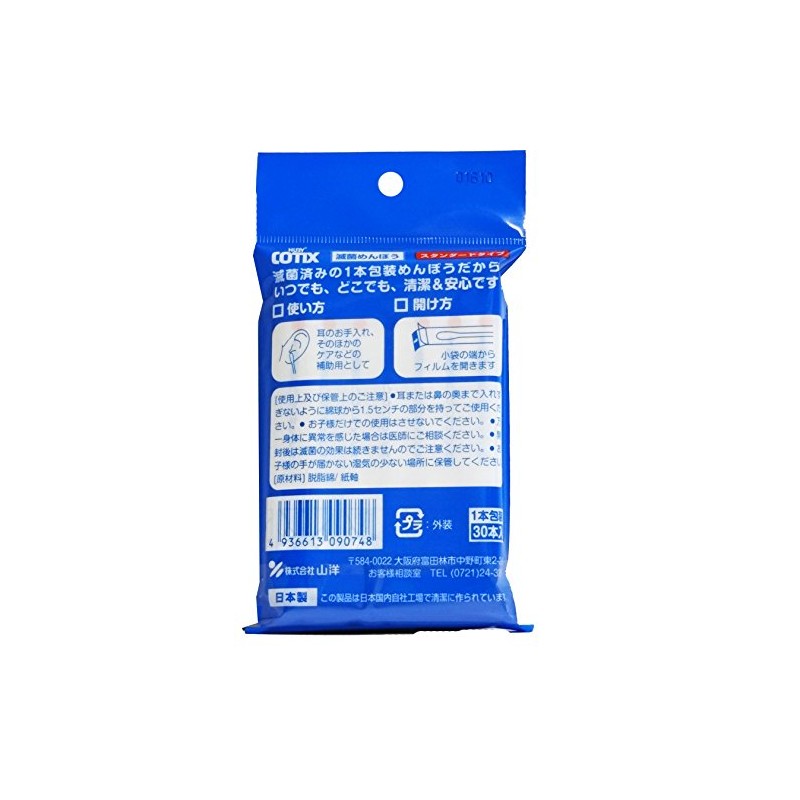 Mountain # Battered Sterile 30 Pieces
