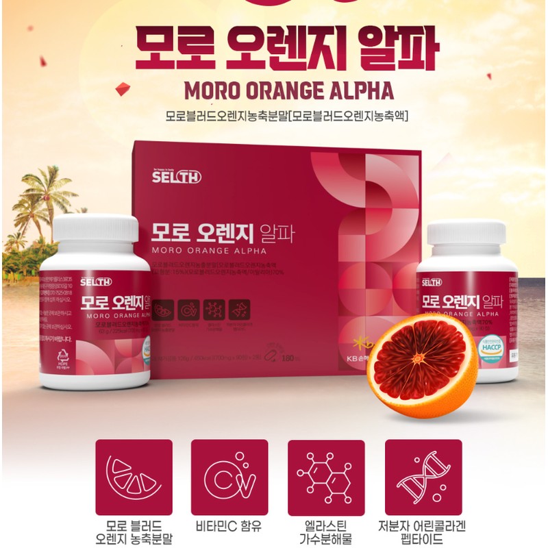 Morosil powder, Morosil tablets, Morosil orange, green apple / 모로실가루