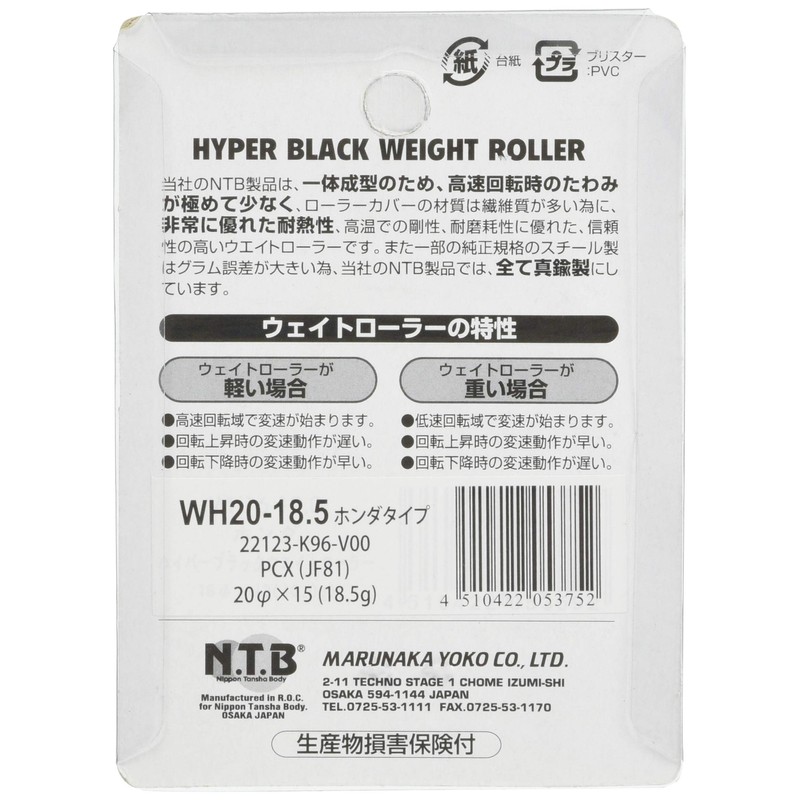 NTB WH20-18.5 Weight Roller, Pack of 6, Honda Series
