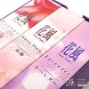 [Nihon Kodo Incense] Flower-Style 3 Types, Lavender, White Plum, Shinko