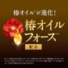 TSUBAKI Premium Moist & Repair Shampoo 10.1 fl oz (300