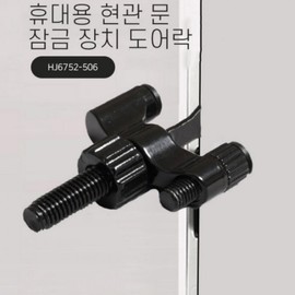 Portable Double Hotel Door Lock & Safety Latch for Entryways Entrance Silver