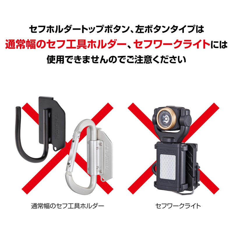 Tajima Safety System Safety Holder for Body Belts, Metal for