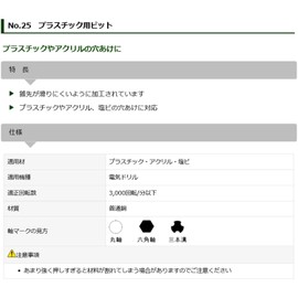 Star-M 25-090 Plastic Bit 9mm