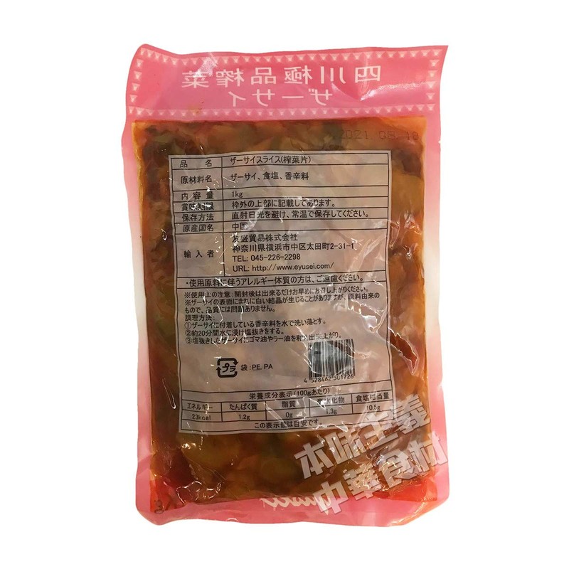 Tomomori Special Sichuan Flavor Fine Squeezed Vegetables (Sea Sai Slice)