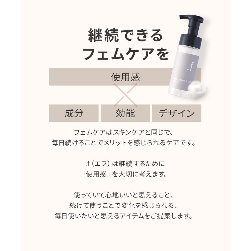 【スーッと清涼感】ogaland .f デリケートゾーン ソープ 150ml 泡 黒ずみ 匂いケア 保湿 デリケートゾーンソープ