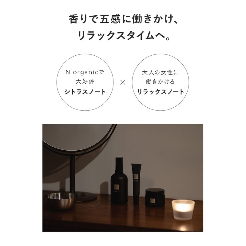 N Organic Vie Lotion, 3.4 fl oz (100 ml), Cream,