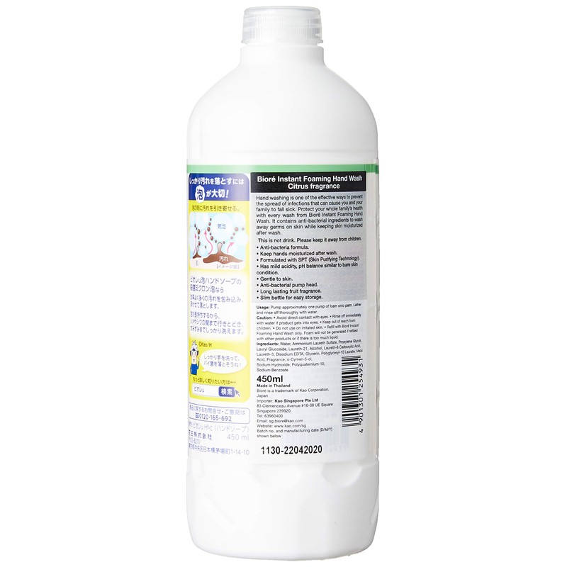 [Foam Hand Soap] Bioré u Hand Soap with Foam Citrus