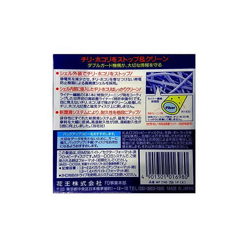 花王 Kao MF 2HD 256 1 Piece 256 Format