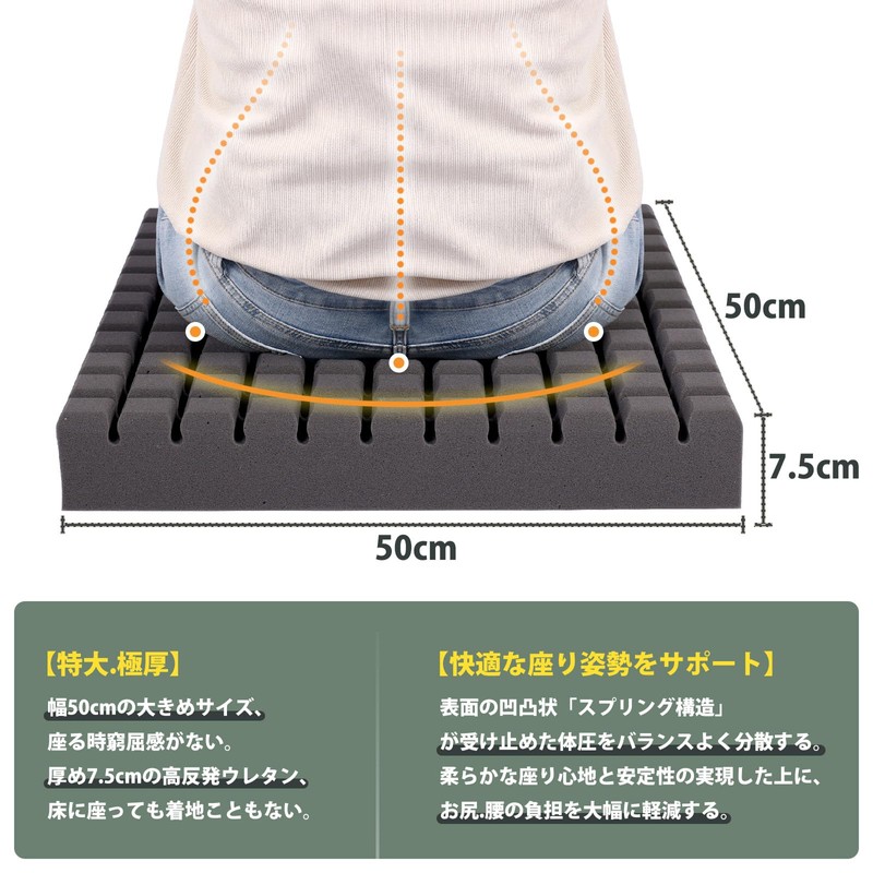 HAVARGO Zabuton Cushion, Large, Thick, Breathable, High Resilience Cushion, Floor