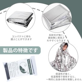 PAVIKE Aluminum Sheet, Survival Sheet, Emergency Sheet, Set of 5, Silver Aluminum Blanket, Lightweight, Large, Emergency Blanket, Compact, Folding Storage, Camping, Climbing, Earthquake, Typhoon