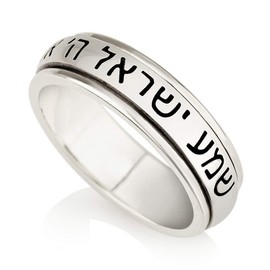 925 Sterling Silver Spinner Ring, Jewish Shema, Israeli Kabbalah Blessing Ring Rare Jewelry