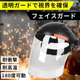 [ideamall] Cover Type Disaster Preparedness Surface Clear Face Guard Grass Mower (Clear)