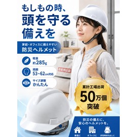 LUCINA Disaster Preparedness Helmet Be Prepared, Stay Safe! Bulk Orders Welcome! (1 piece)