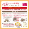 Relax Yutapon Tenori Type Loosen Warm Steam Sumikko Gurashi Cat